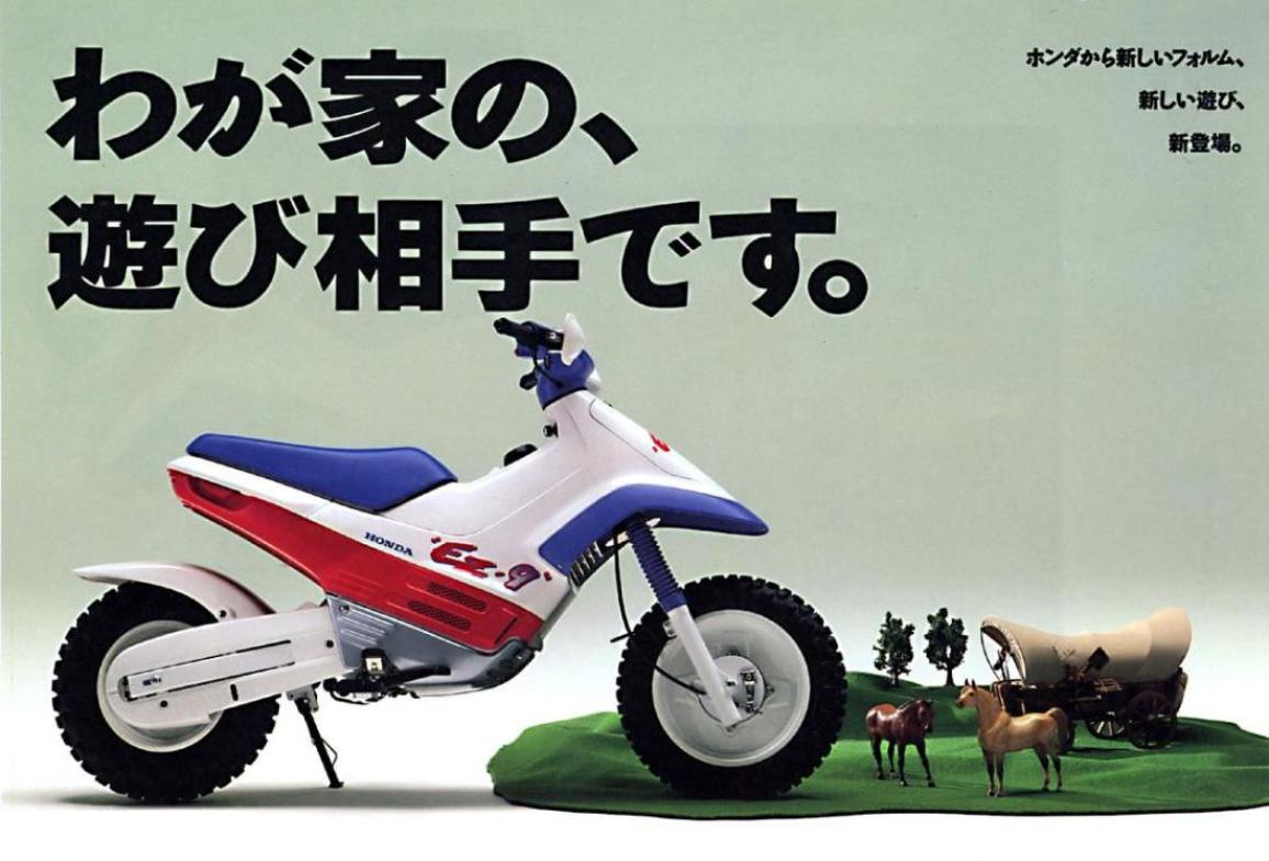 Honda EZ-9: Το crossover scooter του ’90, που ήταν μπροστά από την εποχή του
