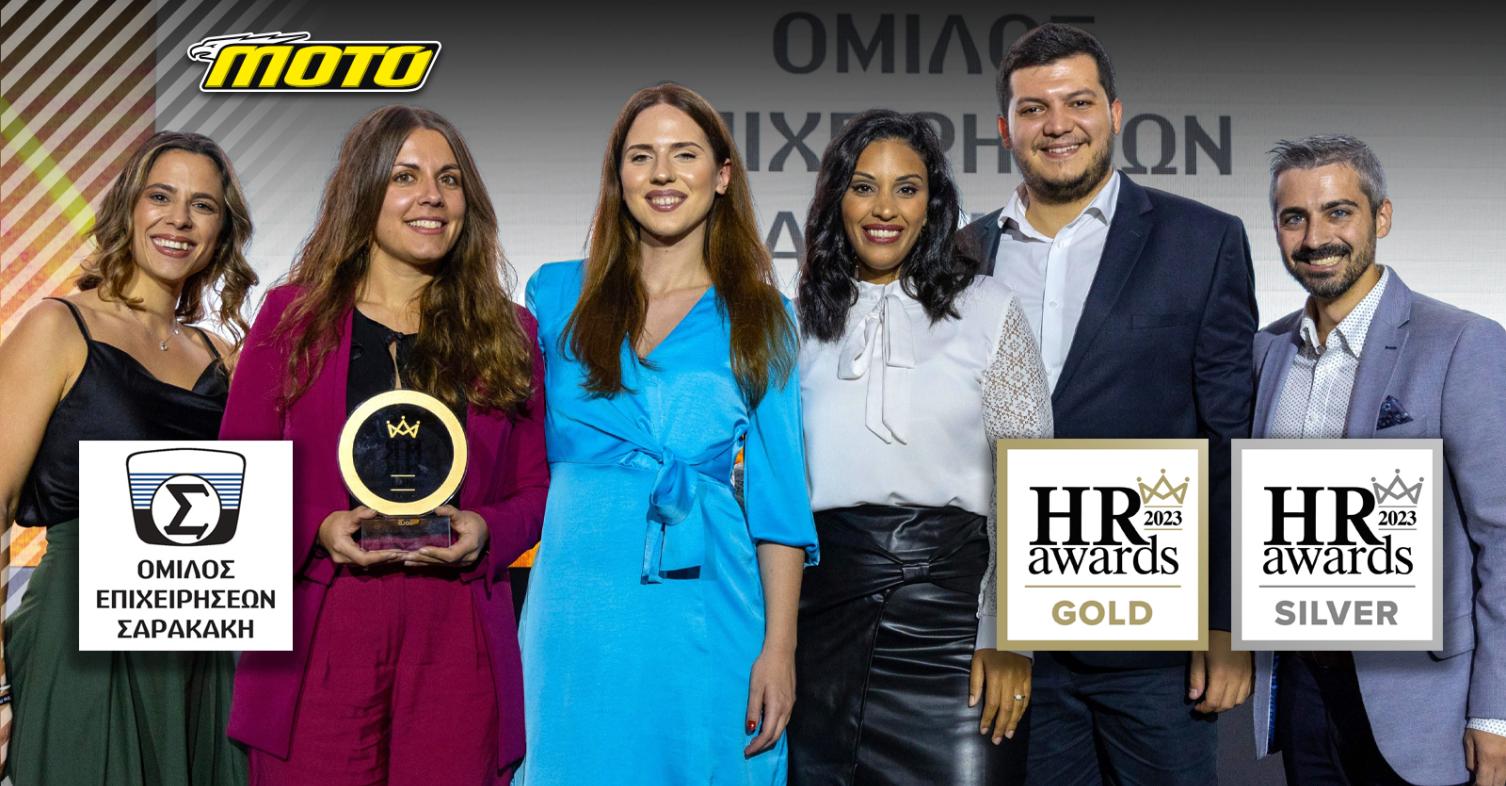 motomag Όμιλος Επιχειρήσεων Σαρακάκη - Χρυσός και διπλά Ασημένιος στα HR Awards 2023
