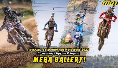 Αγώνας Πανελληνίου Πρωταθλήματος Motocross 2023 στην Αρχαία Ολυμπία