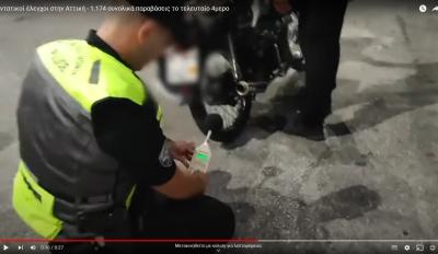 Δράσεις της αστυνομίας σε Άλιμο και Αγία Βαρβάρα για κόντρες και ηχορύπανση