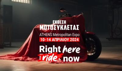motomag Η Έκθεση Μοτοσυκλέτας στο Metropolitan Expo από τις 10 έως 14 Απριλίου