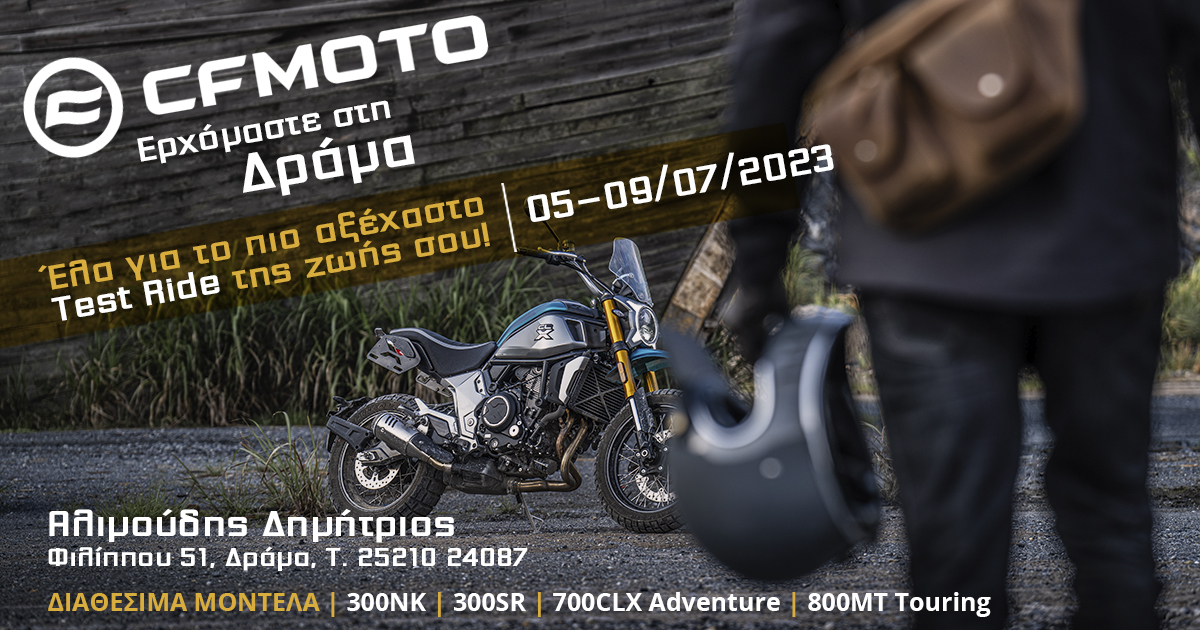 TEST Ride CFMOTO IN ALIMOUDIS DIMITRIOS AT THE DRAMA