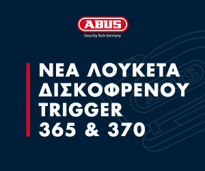 ABUS TRIGGER