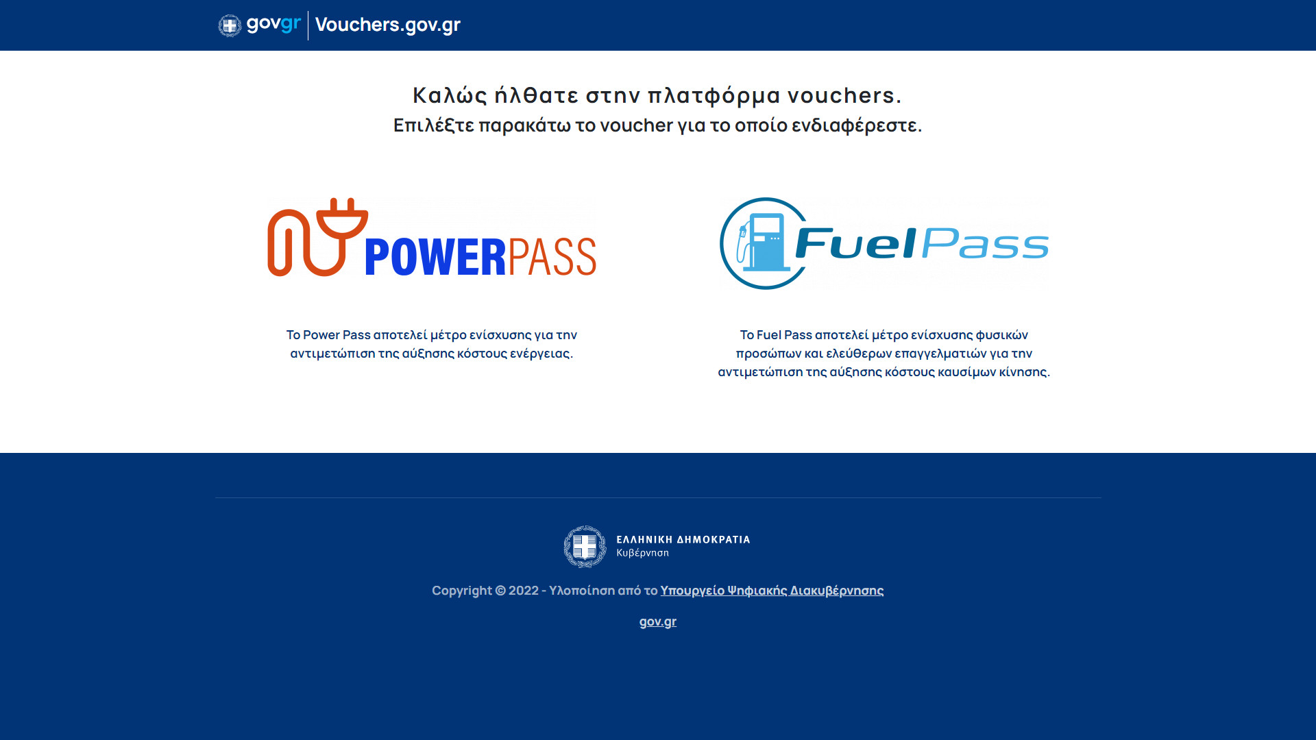 FuelPass 2 Οι λεπτομέρειες για τη 2η επιδότηση καυσίμου MOTOMAG