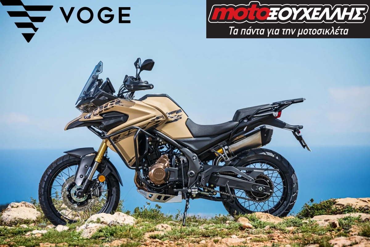 ΕΦΤΑΣΕ ΤΟ ΝΕΟ VOGE DS625X ΣΤΟ ΜΟΤΟ ΞΟΥΧΕΛΛΗΣ!