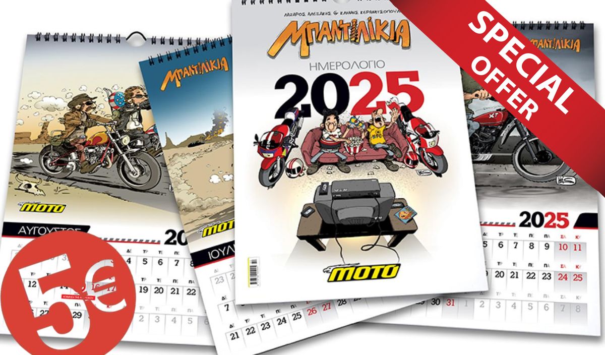 ΗΜΕΡΟΛΟΓΙΟ ΜΟΤΟ 2025