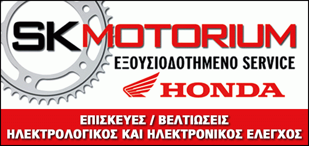 Motorium