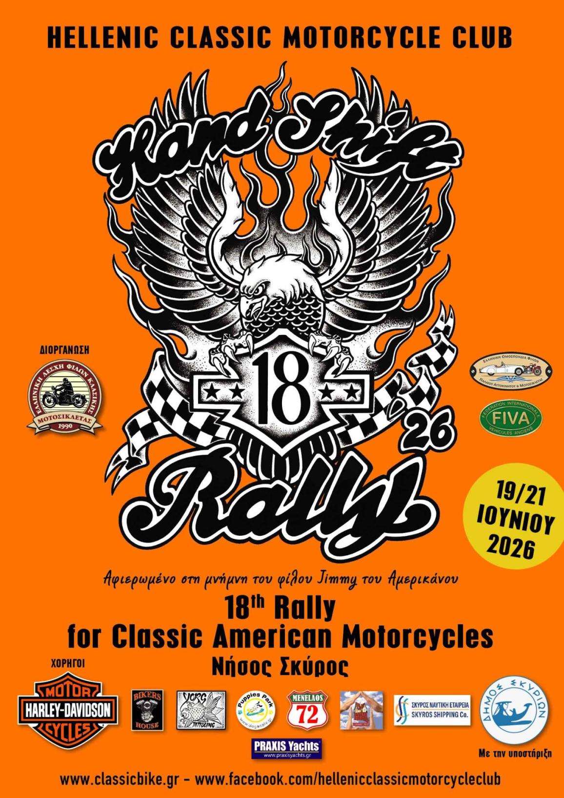 Hand Shift Rally