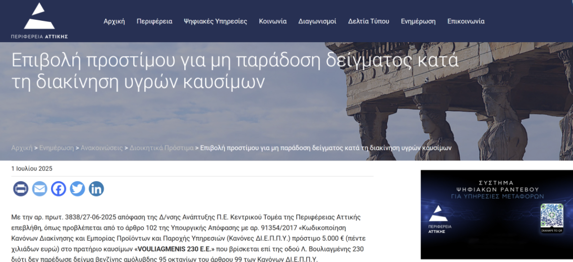βουλιαγμένης 230