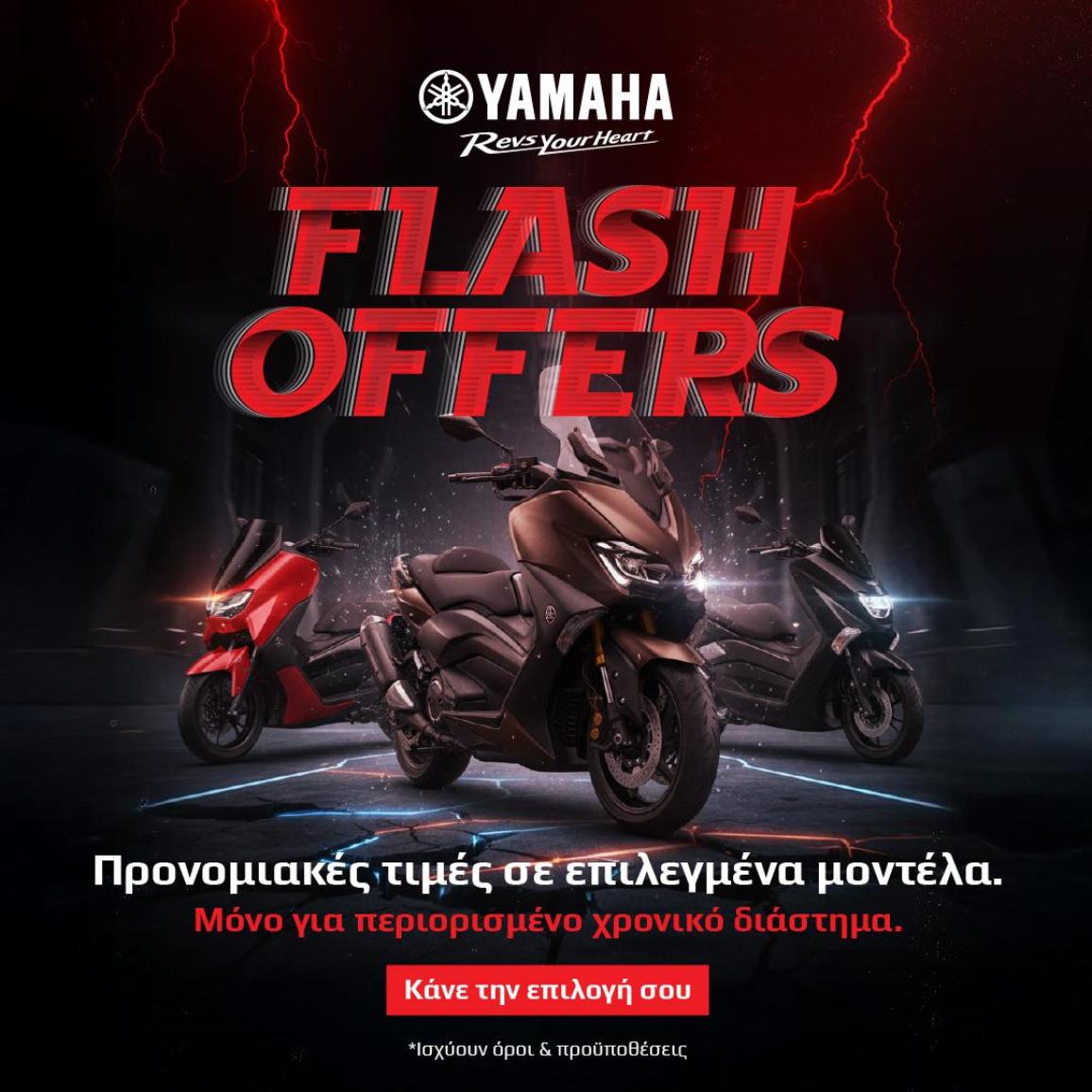 Yamaha Flash Offers