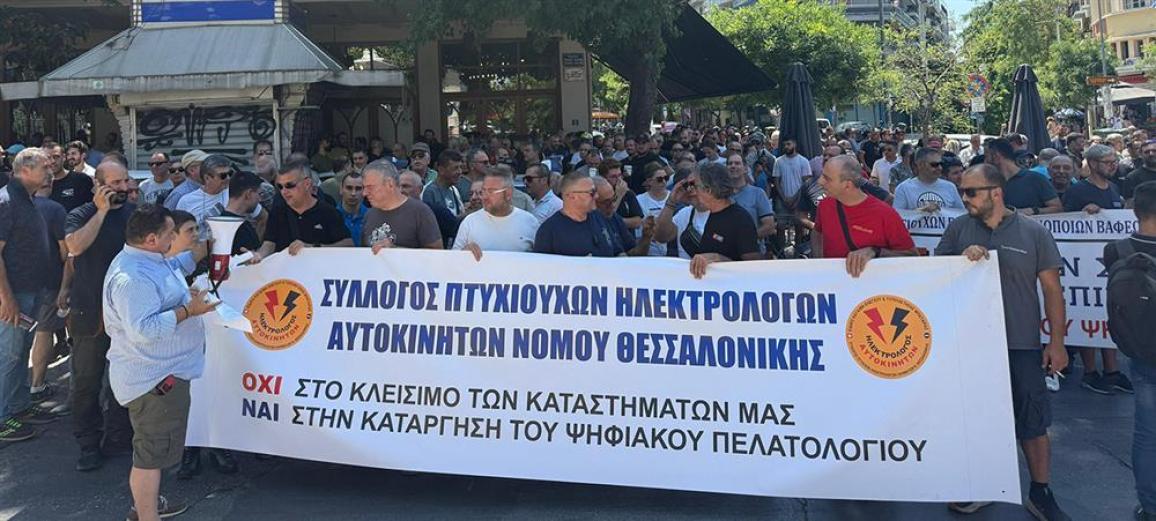 OnStrike Psifiako pelatologio