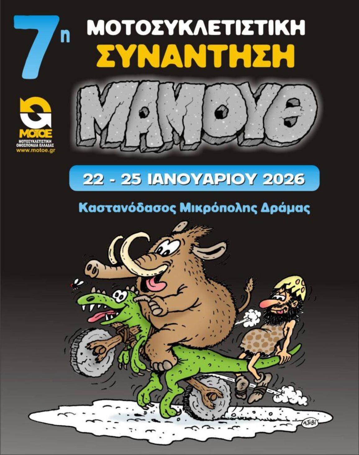MOTOE 7th Mammoth meeting