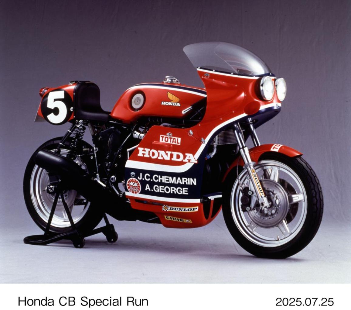 Suzuka Honda CB Special Run