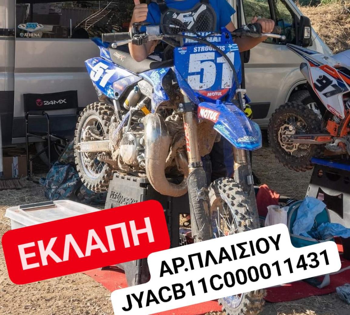 Έκλεψαν Motocross μοτοσυκλέτες από νεαρούς πλημμυροπαθείς αναβάτες στο Βόλο!