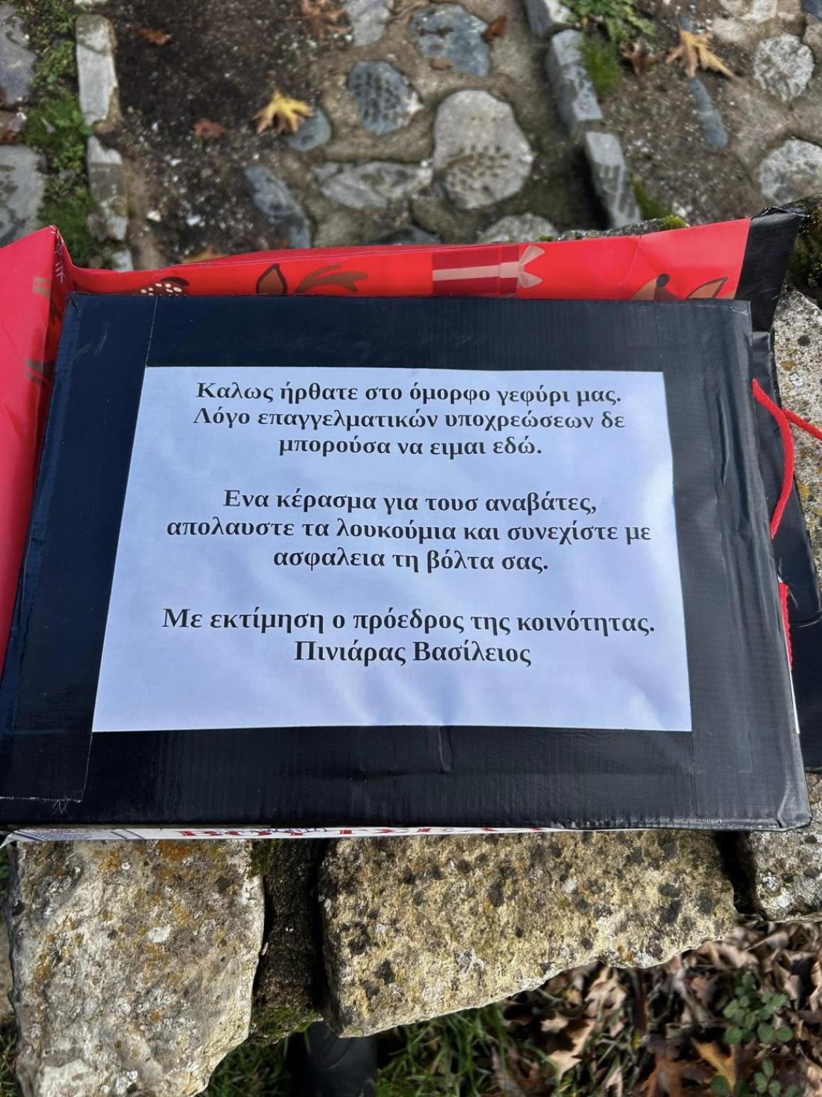 3rd Winter Gathering