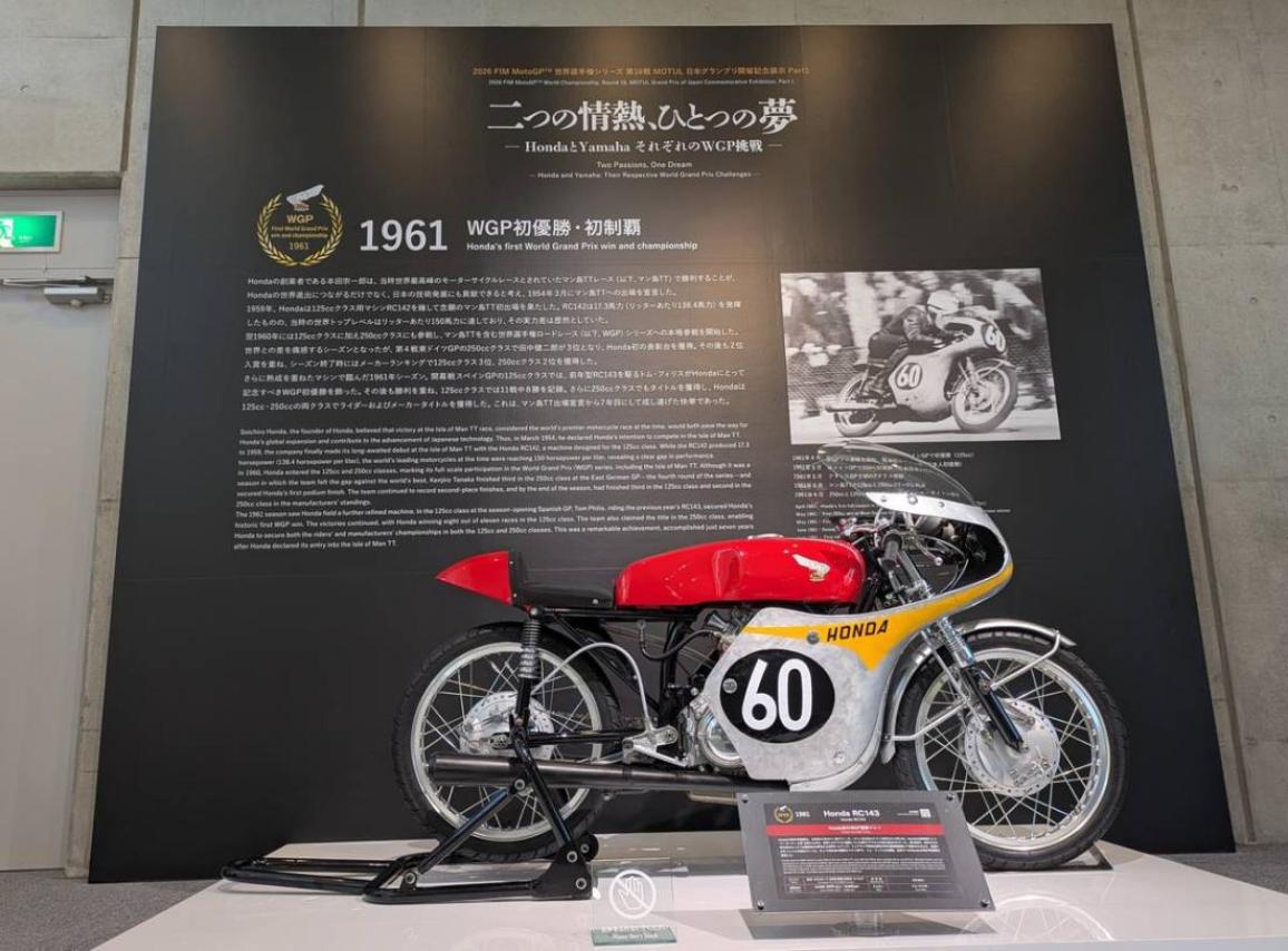 Honda and Yamaha