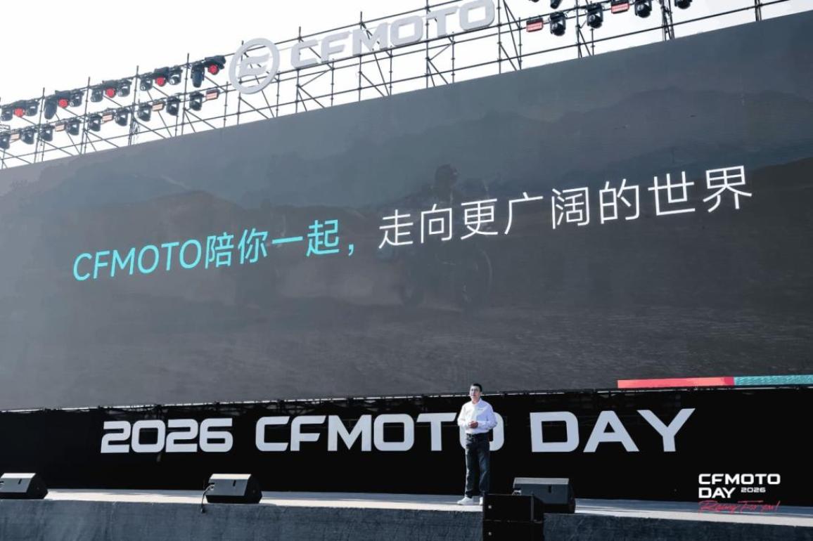 CFMOTO DAY 2026