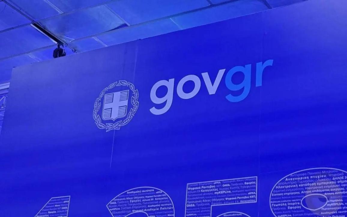 Διαθέσιμη μέσω του gov.gr η άρση παρακράτησης κυριότητας δικύκλου οχήματος ιδιωτικής χρήσης