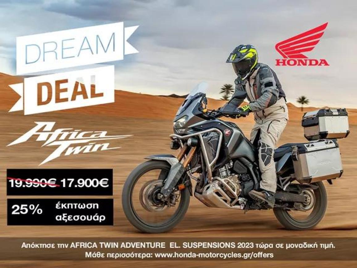 Honda – Μειωμένες τιμές και προσφορές στα CRF 1100 Africa Twin Adventure Sports El. Suspensions 2023, MSX 125 Grom 2021, XL 750 Transalp, NC 750X, NT 1100 και CMX 1100