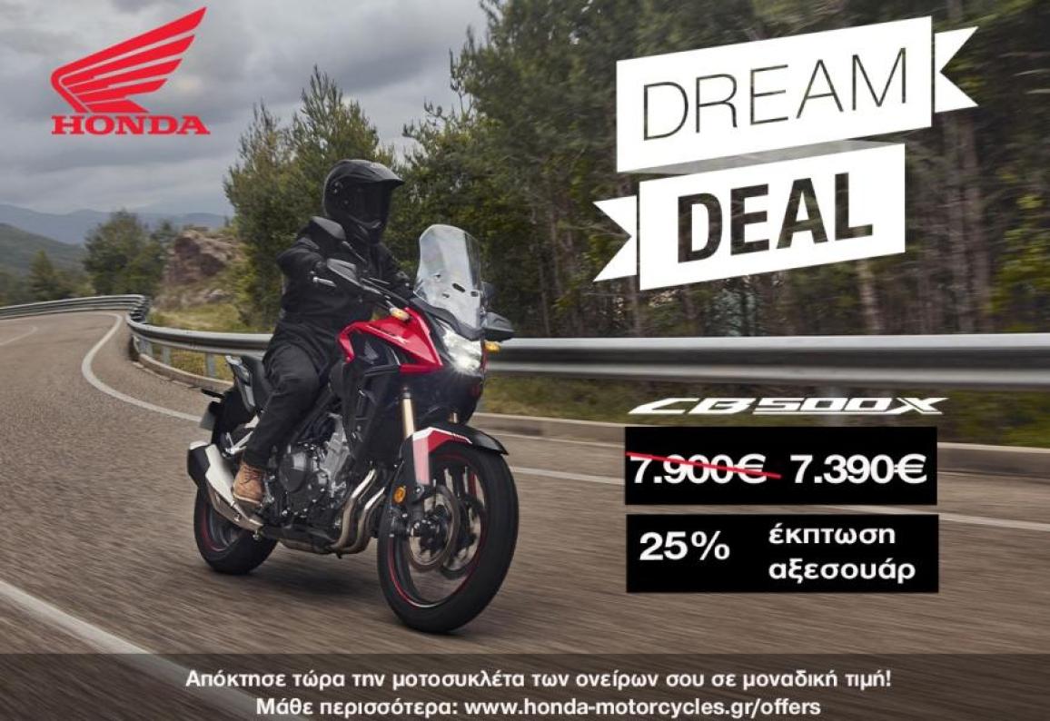 Honda – Μειωμένες τιμές στα CB 500X, CBR 500, CB 500F, CL 500