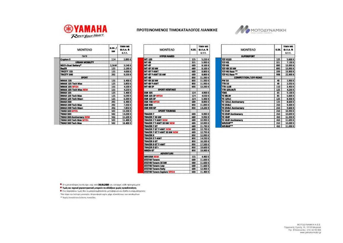 yamaha_timokatalogos_2026