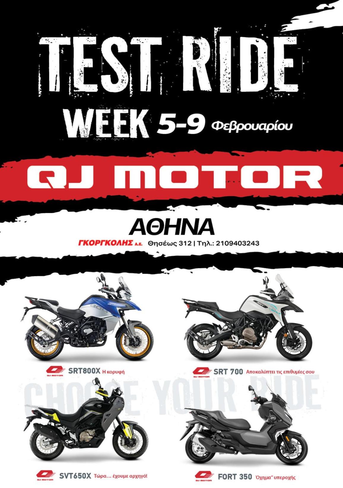 QJMOTOR Test Ride Week – Έξι μοντέλα για δοκιμή από τις 5 έως τις 9 Φεβρουαρίου