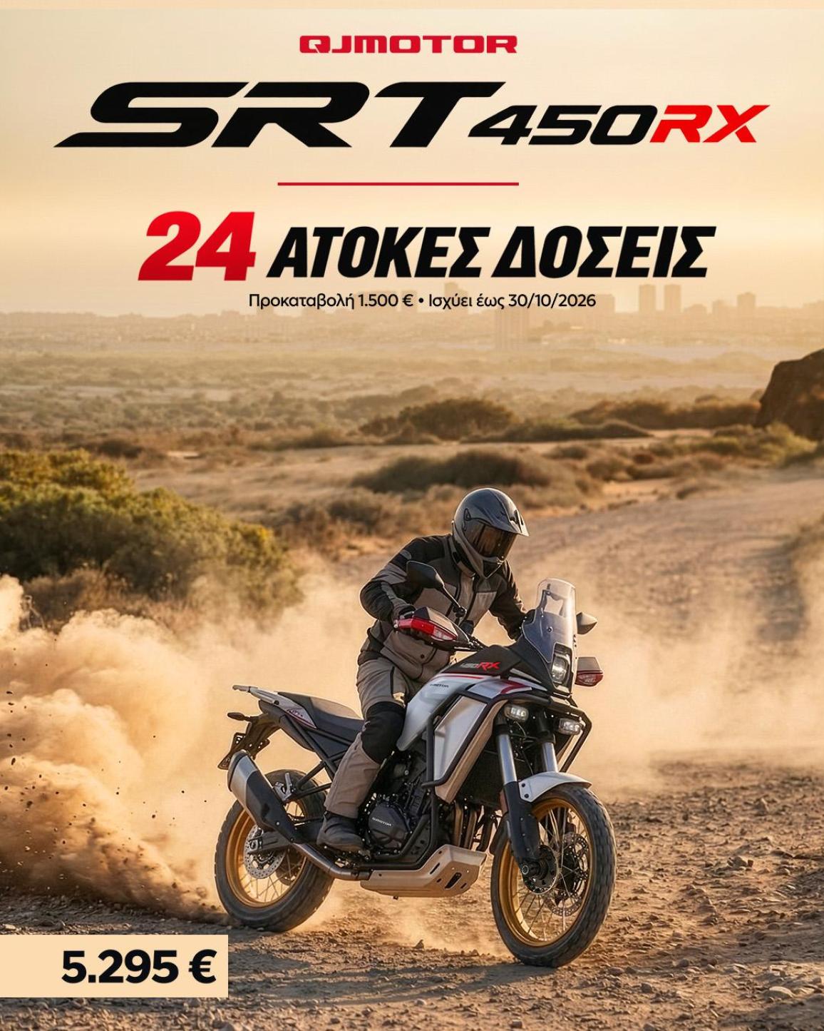 QJMOTOR SRT 450RX