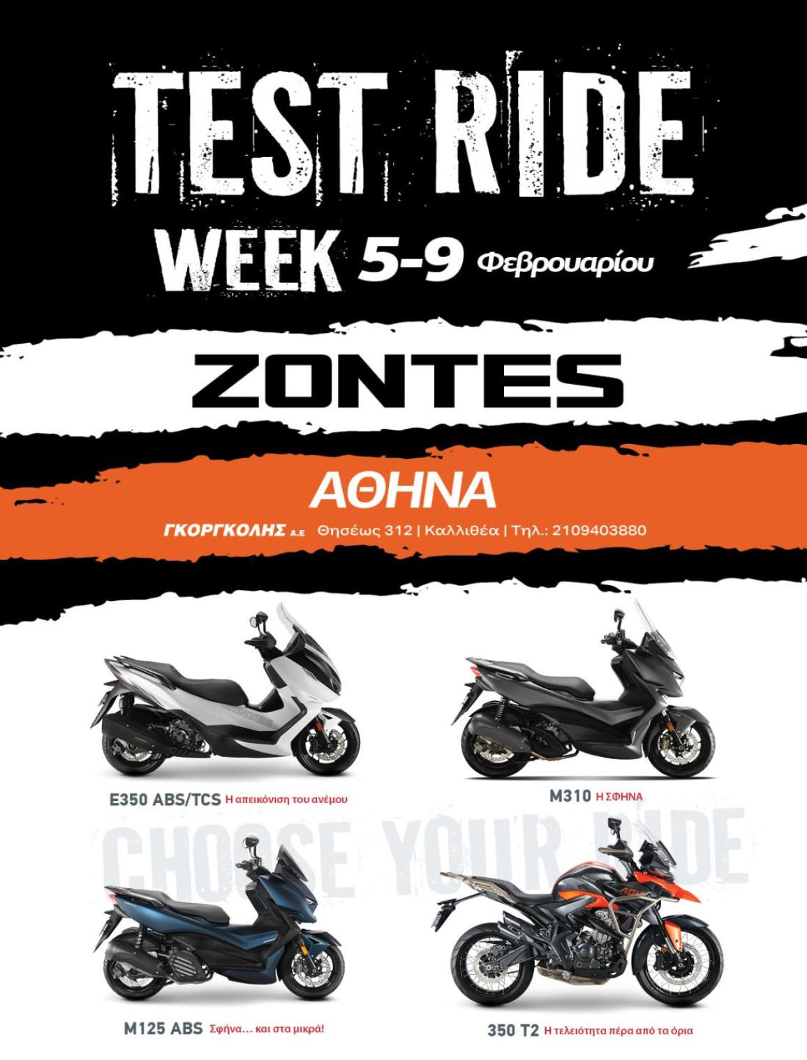 Zontes Test Ride Week – Τέσσερα μοντέλα για δοκιμή στην Αττική, από 5 έως 9 Φεβρουαρίου