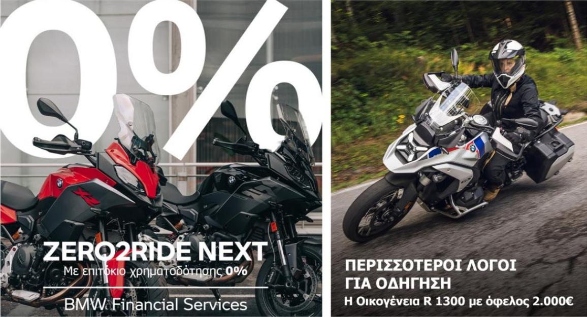 bmw-xrimatodotika
