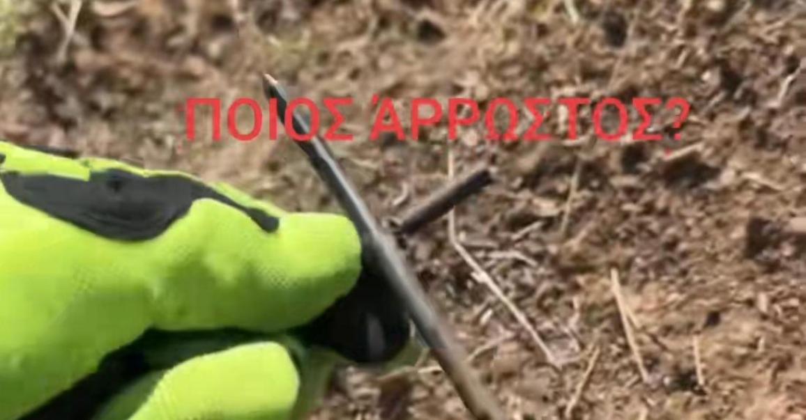 Enduro trap