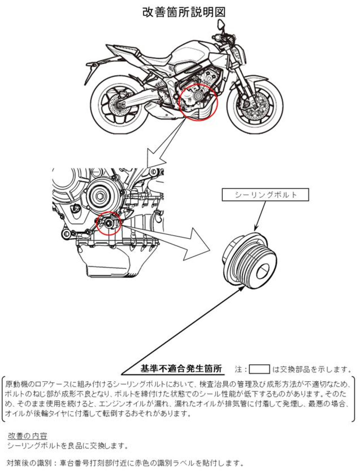Honda recall