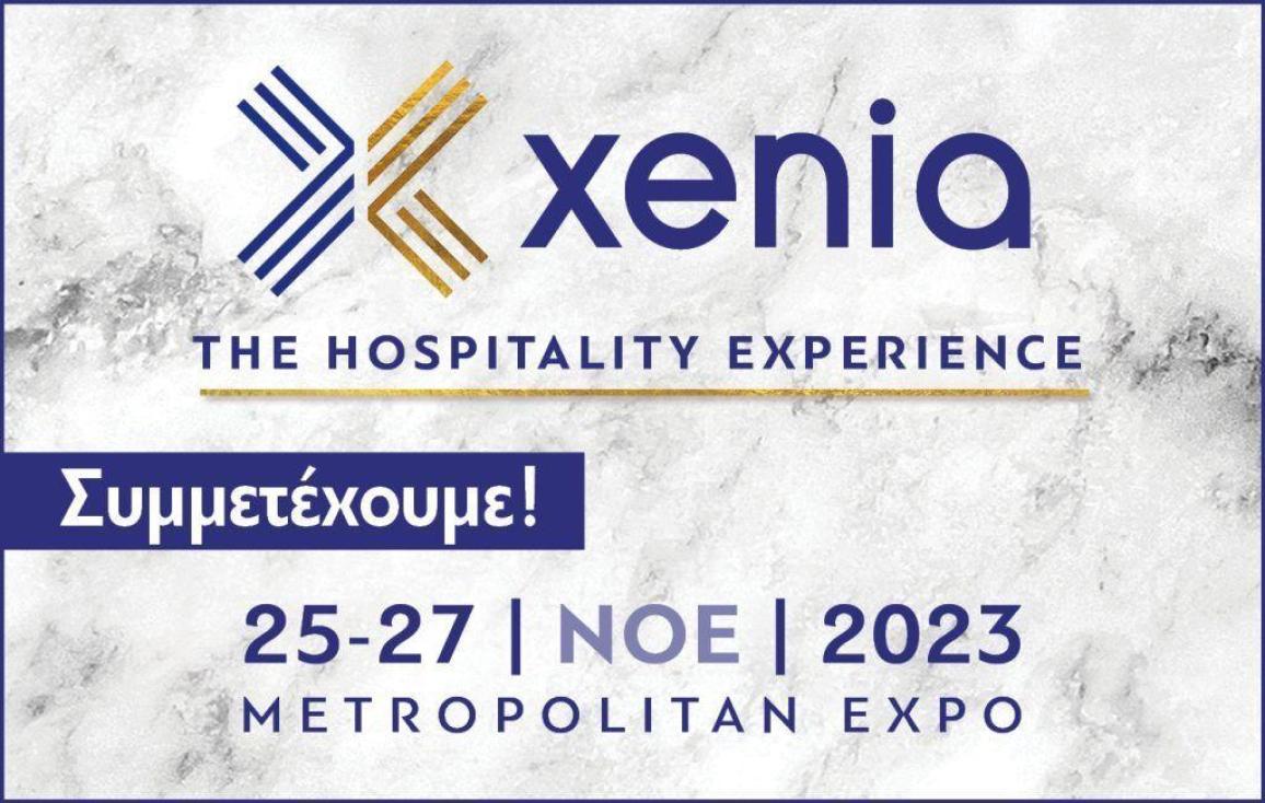 Η Muvus στην έκθεση Xenia 2023 στο Metropolitan Expo