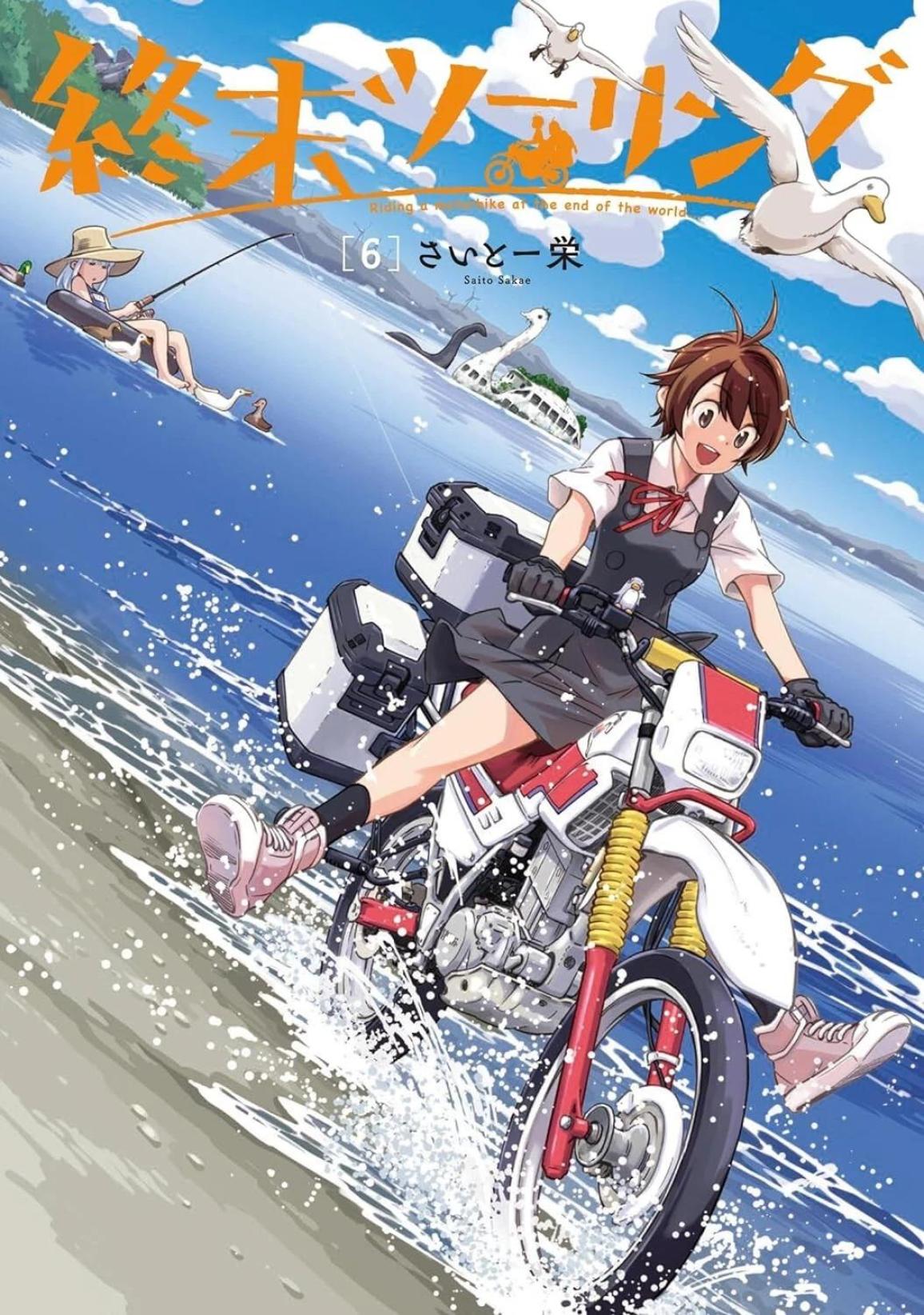 Shūmatsu Touring