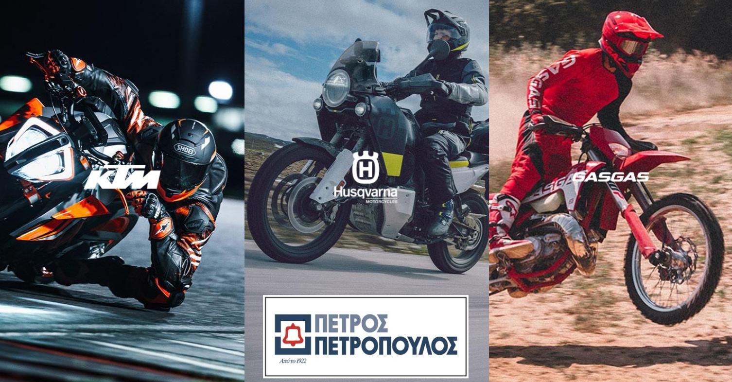 Πέτρος Πετρόπουλος νέα αντιπροσωπεία KTM, Husqvarna, GASGAS