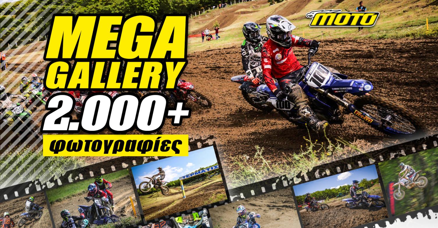MX-MANIA Σπερχειάδα: Όλη η δράση του 3ου αγώνα Πανελληνίου Πρωταθλήματος σε μία Mega Gallery!