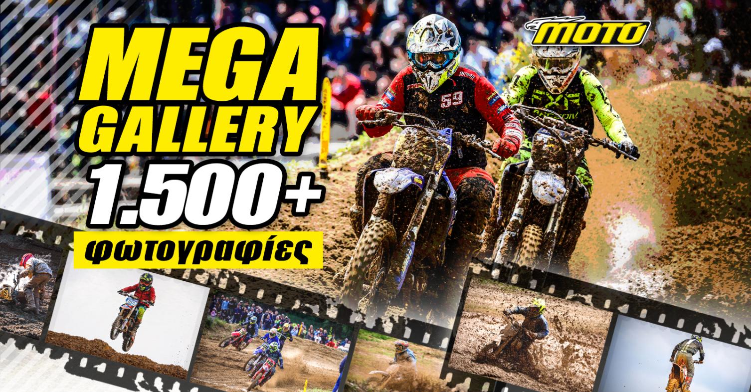 MOTOCROSS Πτολεμαΐδα: Σκληρό Enduro σαν MX σε 1500 φωτογραφίες!