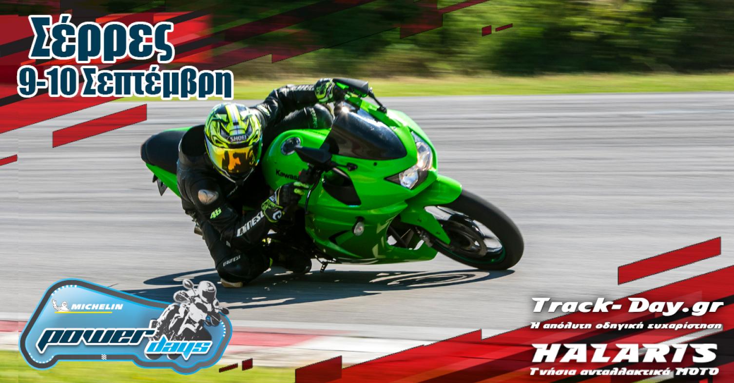 Michelin Power Days