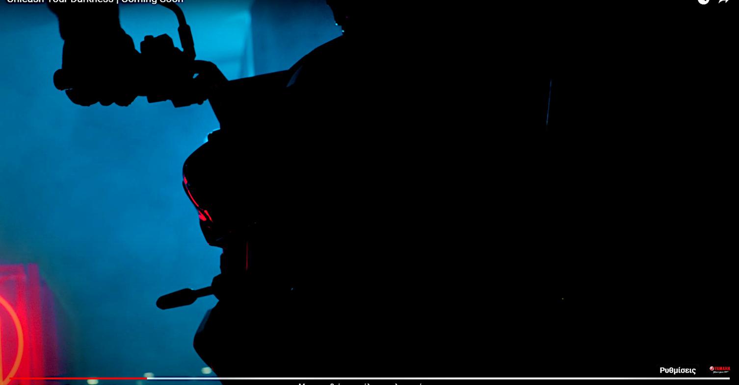 Yamaha MT 2024 Teaser για νέο μοντέλο που θα δούμε στην EICMA Video