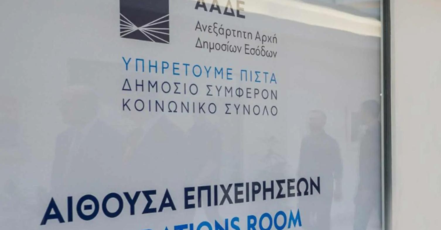 motomag Τέλη κυκλοφορίας: Γκάφα της ΑΑΔΕ – Διέρρευσε προσωπικά δεδομένα φορολογούμενων πολιτών