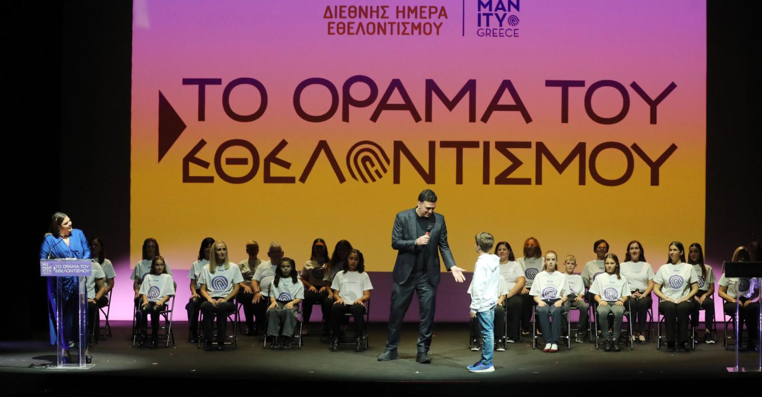 motomag Η ΜΟΤΟΔΥΝΑΜΙΚΗ τιμήθηκε ως μεγάλος αρωγός του Humanity Greece