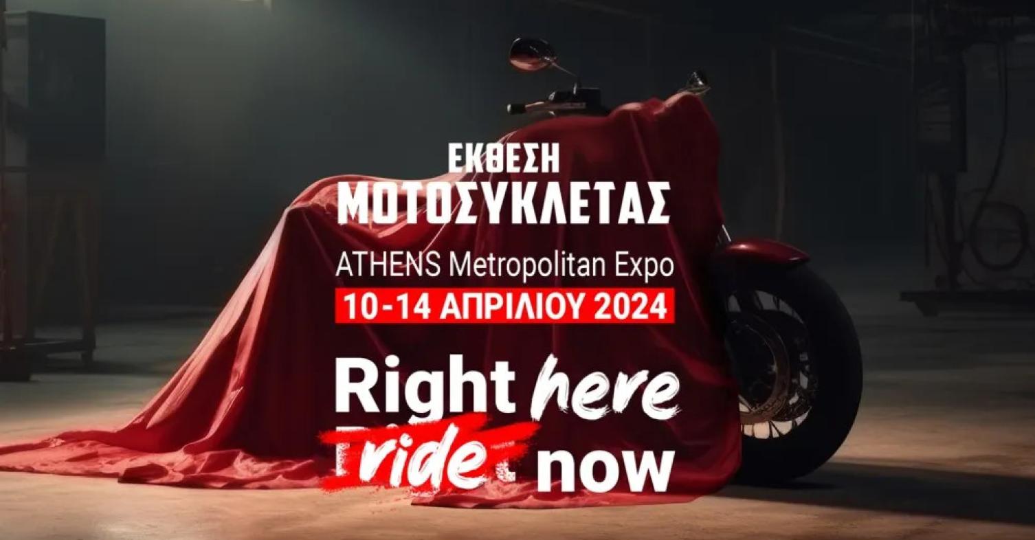 motomag Η Έκθεση Μοτοσυκλέτας στο Metropolitan Expo από τις 10 έως 14 Απριλίου