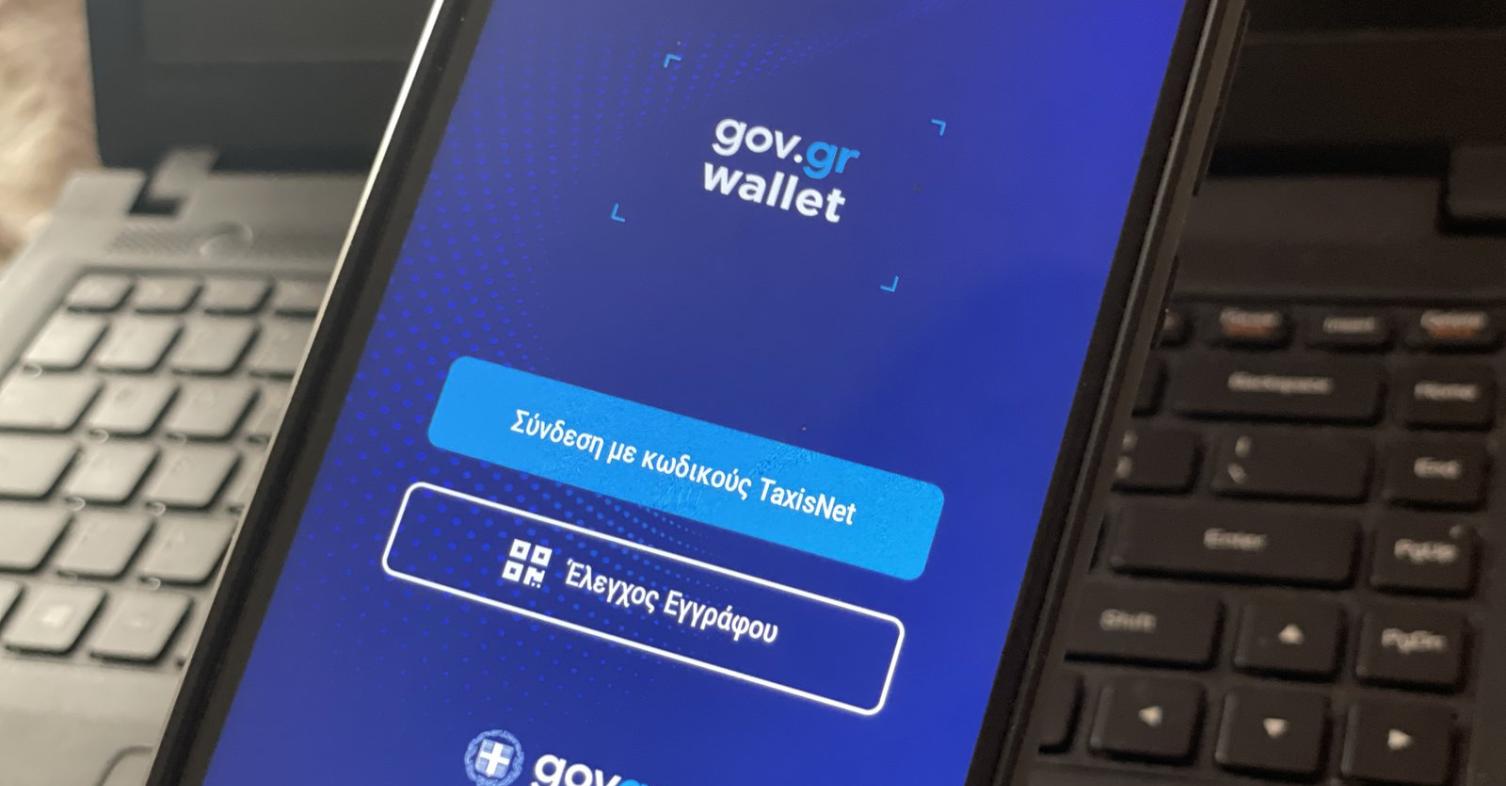 motomag Gov.gr Wallet - Μέσω του MyAuto οι πληροφορίες των οχημάτων μας