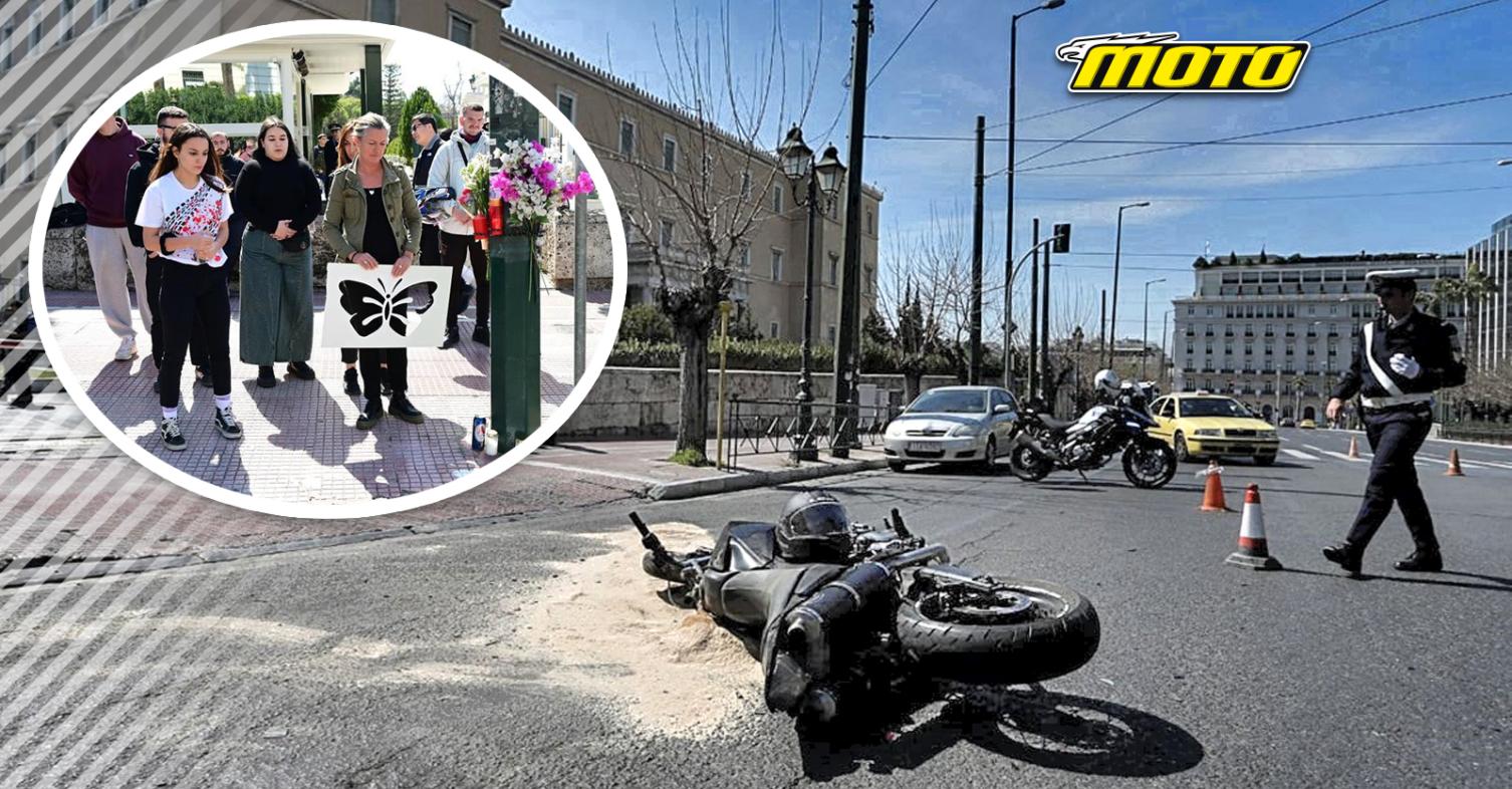 motomagΤροχαίο δυστύχημα στην Βουλή – Στα μαλακά ο αστυνομικός που οδηγούσε το όχημα