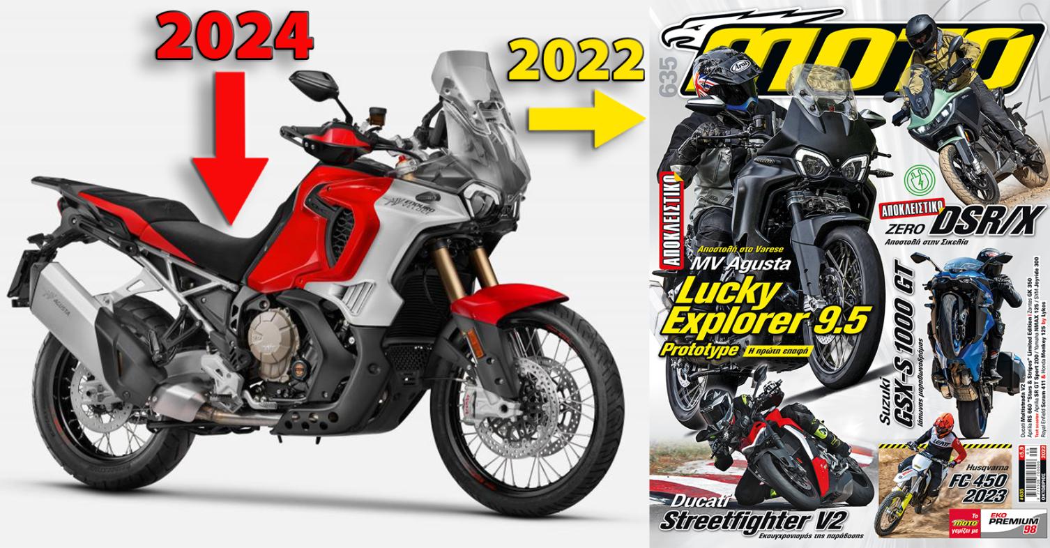 Αποκάλυψη MV Agusta Enduro Veloce 2024: Παρουσιάστηκε η νέα Ιταλική Adventure!