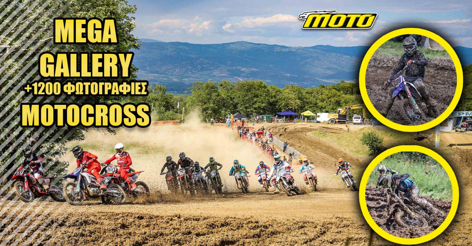 Πανελλήνιο Πρωτάθλημα Motocross 2024, Σπερχειάδα 3ος