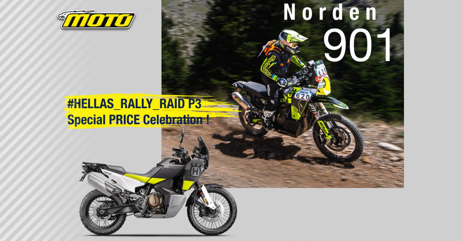 Husqvarna Norden νέα τιμή