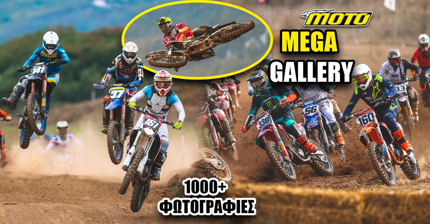 Πανελλήνιο Πρωτάθλημα Motocross 2024, 6ος αγώνας Τρίκαλα