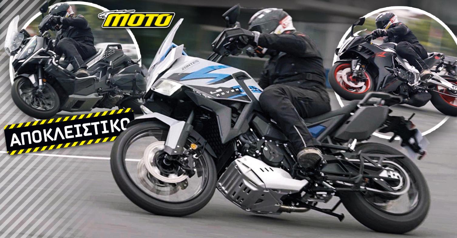 ΑΠΟΚΛΕΙΣΤΙΚΟ [VIDEO]: Οδηγούμε Zontes 703F Adventure, 368G ADV, 703RR
