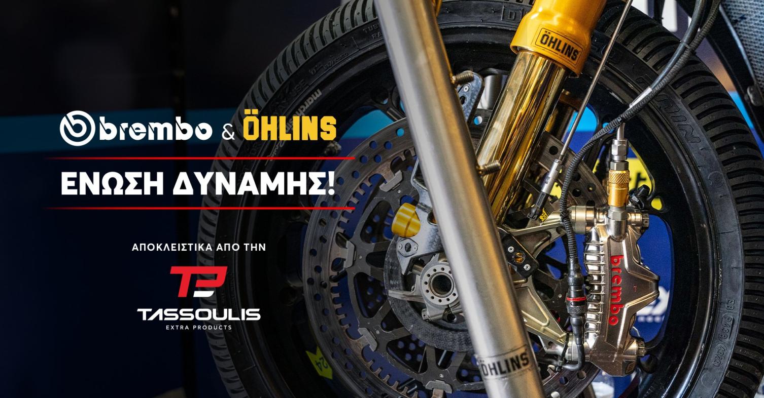 Extra Products - Ohlins & Brembo