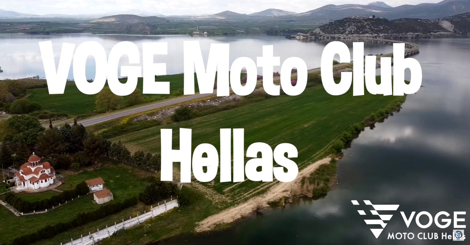 Voge Moto Club Hellas έχει την δική του ιστοσελίδα 2024